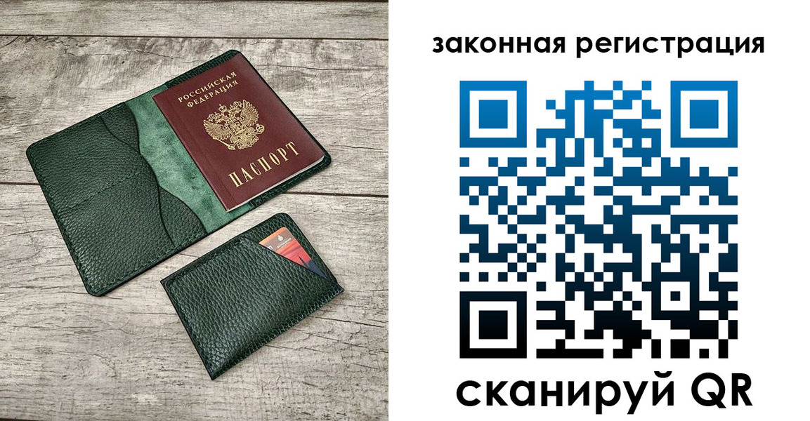 временная регистрация купить в Орле
