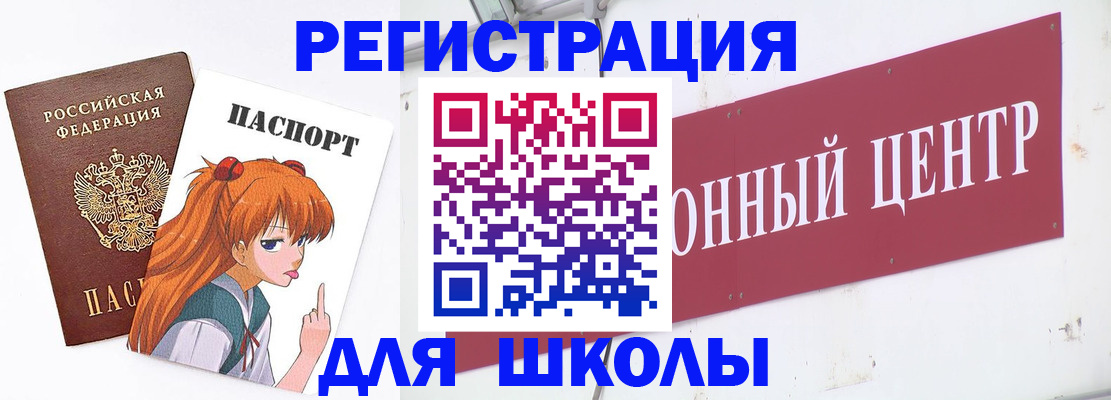 регистрация для дет. сада в Орле