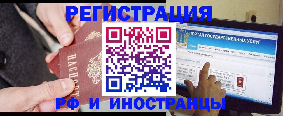 прописка поиск в Орле